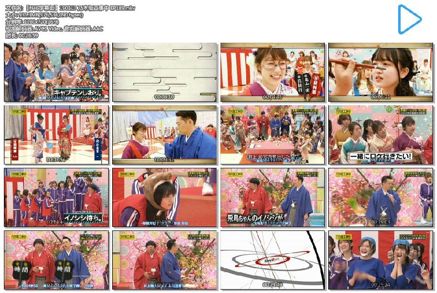 图片[3]-[网盘下载][乃木坂工事中 一月合集][MKV/1.88GB/931.3MB/583MB/520MB][日语中字][720P][N46字幕组]-影音屋