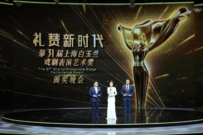 [东方卫视 第31届上海白玉兰戏剧表演艺术颁奖晚会 20230426][1080I/TS][10.12G]-影音屋