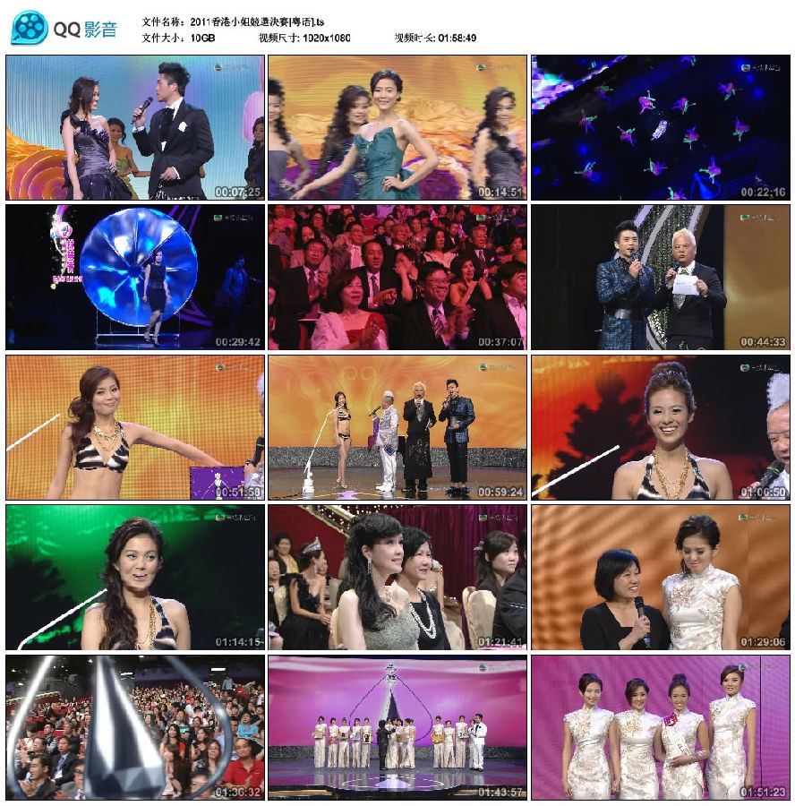 [TVB 2001-2020香港小姐竞选合集（20期）][1080I/TS][116.08G]-影音屋