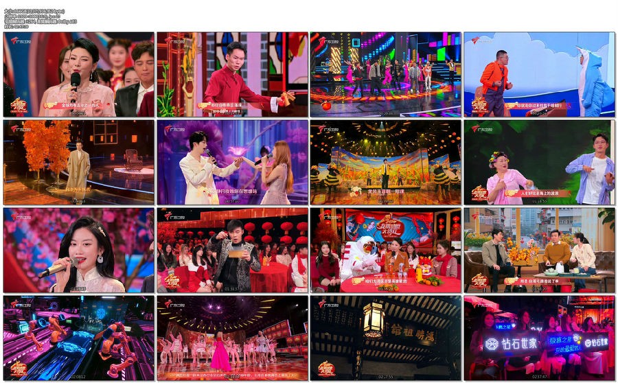 [广东卫视 2024龙腾盛世大湾区—粤港澳大湾区春节晚会 20240210][1080I/TS][9.66G]-影音屋