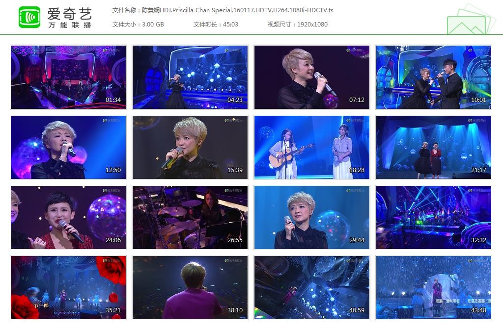 图片[2]-[网盘下载][陈慧娴 千千阕歌][TVB原版MV][ 2016年][1080P/TS][3G]-影音屋