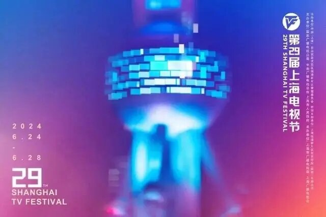 [东方卫视 2024年上海国际电视节白玉兰绽放颁奖典礼 20240629][1080I/TS][10.33G]-影音屋