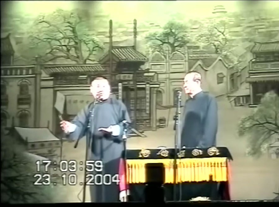 图片[4]-[德云社北京相声大会2004全年演出合集][320P/RMVB][5.76G]-影音屋