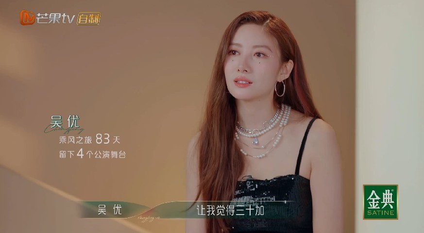 图片[4]-[芒果TV 乘风2023 0728舞台纯享典藏版全记录+优享版+直播训练彩蛋][1080P/MP4][950M]-影音屋