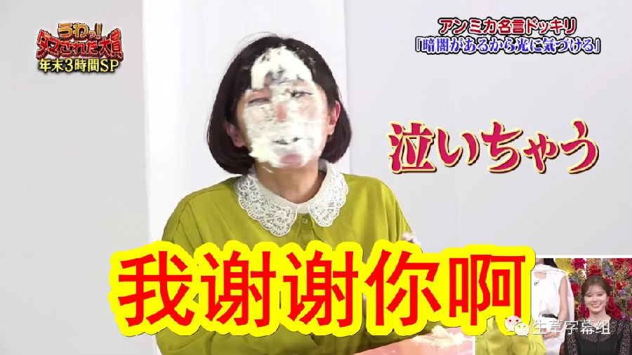 图片[5]-[整人大赏20231228 年末3小时SP][全01集][WEB-MP4][1080P][生草字幕组][7.21GB]-影音屋