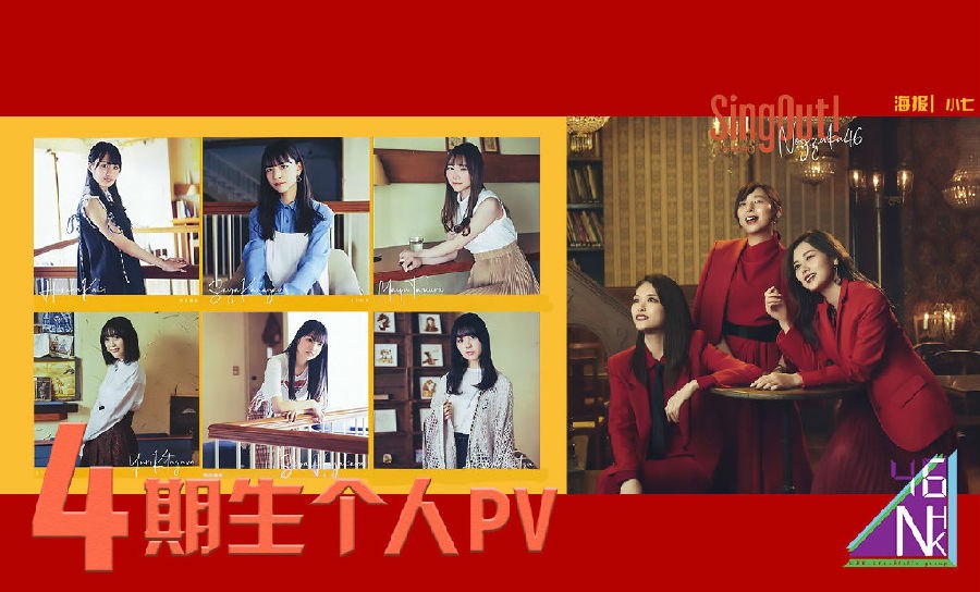 [网盘下载][23单特典 Type-B 4期生个人PV][MP4/1.7GB][日语中字][720P][N46字幕组]-影音屋