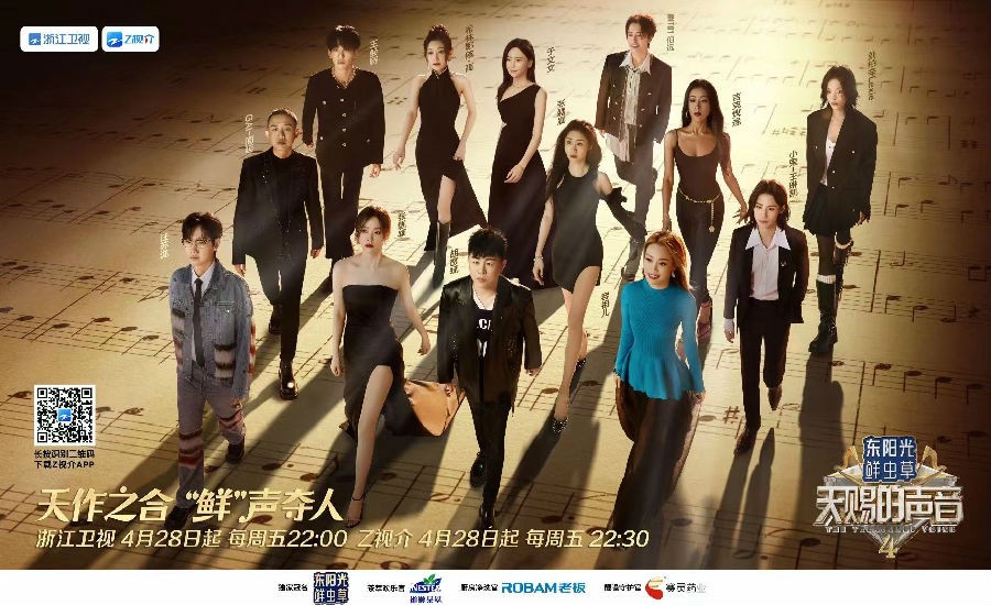 [浙江卫视 天赐的声音 第四季 第十一期 张碧晨《见与不见》唱哭全场 20230707][1080I/TS][6.42G]-影音屋