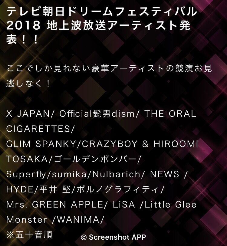 图片[2]-[网盘下载][朝日电视台 Dream Festival 2018][BD-MP4/1.08GB][日语中字][720P][猪猪]-影音屋