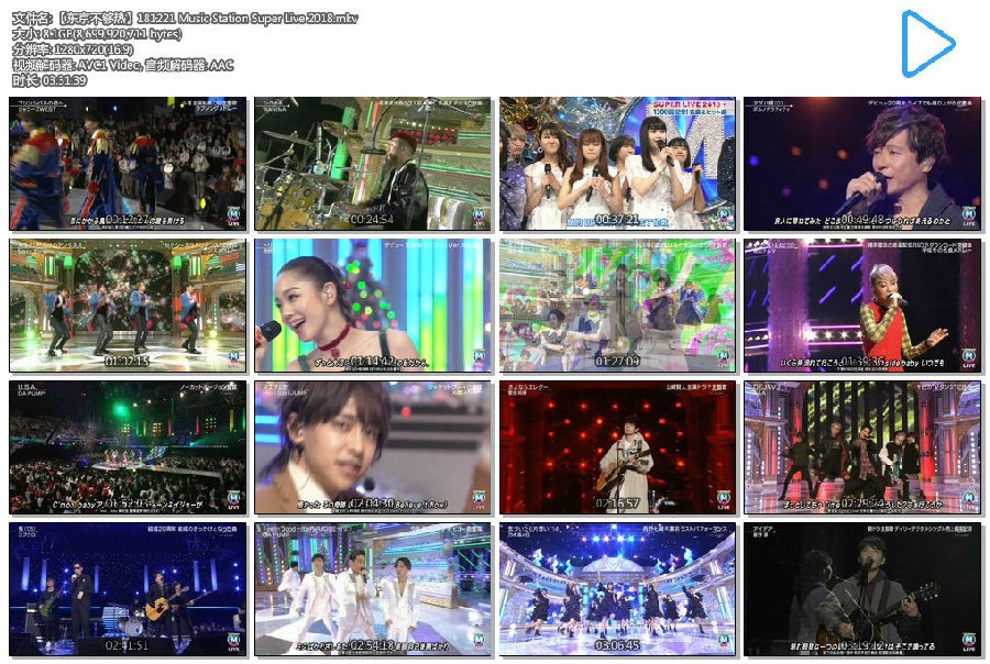 图片[6]-[BT/网盘下载][Music Station Super Live 2018][MKV/MP4/8.1GB/3.15GB][日语中字][720P][多版]-影音屋