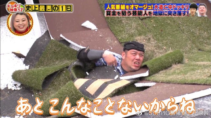 图片[6]-[网盘下载][整蛊影像SP 艺人史上最糟糕的一天][全01集][日语中字][MP4][720P][猪猪字幕组]-影音屋