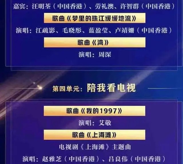 图片[9]-[CCTV6 2023"湾区生明月"大湾区电影音乐会20230629][1080P/MP4][3.25G]-影音屋