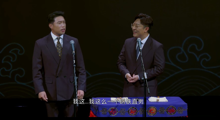 图片[4]-[德云社相声2023 德云社烧饼曹鹤阳相声专场深圳站 20230814][1080P/MP4][1.3GB]-影音屋