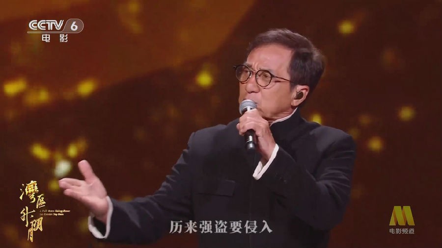 图片[14]-[CCTV6 2023"湾区生明月"大湾区电影音乐会20230629][1080P/MP4][3.25G]-影音屋