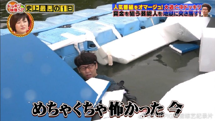 图片[5]-[网盘下载][整蛊影像SP 艺人史上最糟糕的一天][全01集][日语中字][MP4][720P][猪猪字幕组]-影音屋