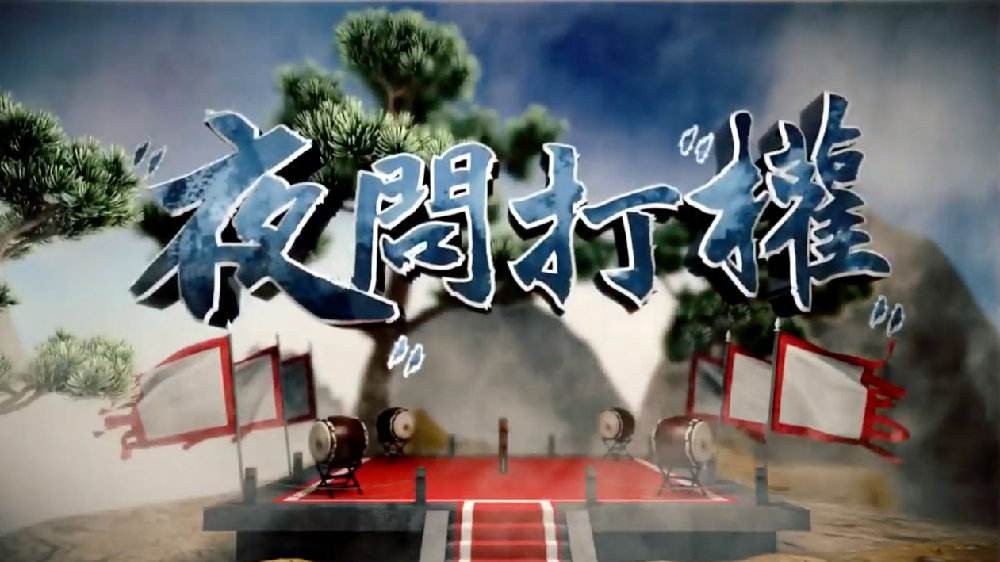 夜问打权（2019.4.30）-影音屋