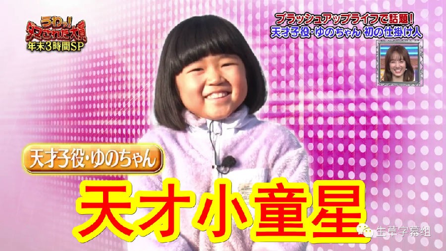 图片[4]-[整人大赏20231228 年末3小时SP][全01集][WEB-MP4][1080P][生草字幕组][7.21GB]-影音屋