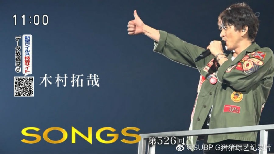 [网盘下载][20200229 SONGS 木村拓哉X稻叶浩志][全01集][日语中字][MP4/512.5MB][720P][猪猪]-影音屋