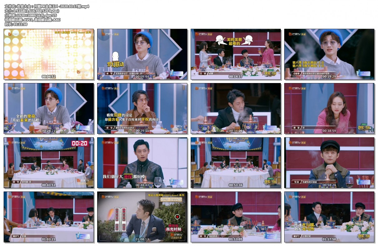 图片[2]-[网盘下载][明星大侦探.全7季][共约100集][国语中字.有台标][WEB-MP4][1080P][YYDS][失效不免费补]-影音屋