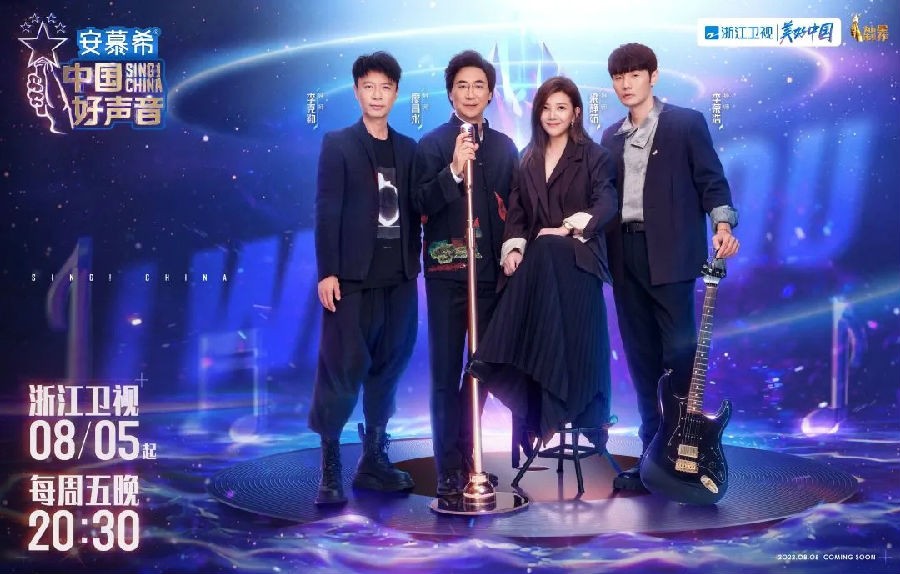 [浙江卫视 中国好声音2022 第十期 梁玉莹深情献唱《墙角》 20221003][1080I/TS][7.4G]-影音屋