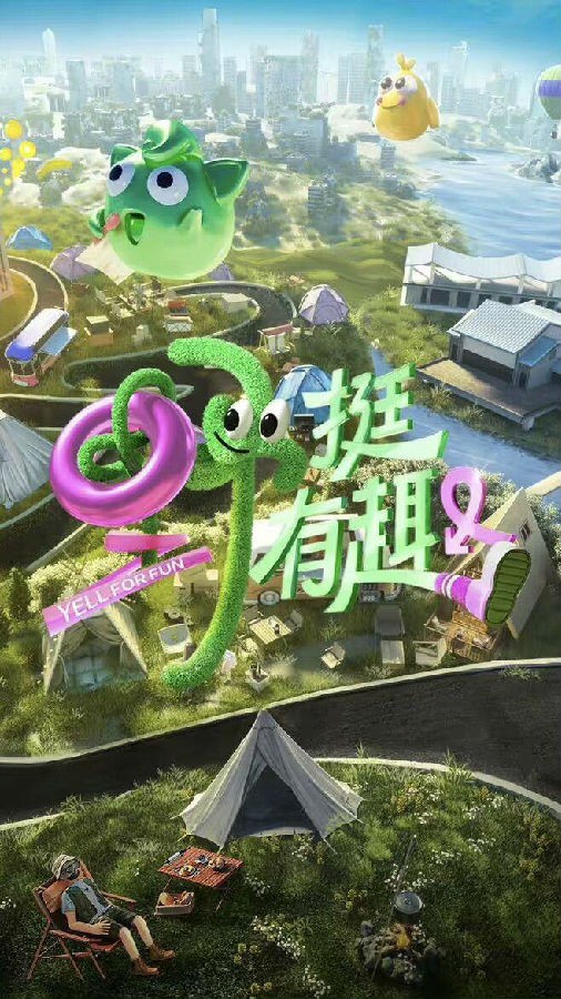 [江苏卫视 野挺有趣 第八期 野挺有趣全员国风变装造型 20230804][1080I/TS][5.32G]-影音屋