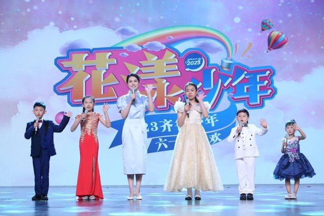 [山东少儿 童心向未来-2023齐鲁少年六一大联欢 20230601][1080I/TS][2.81G]-影音屋