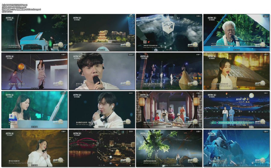 [CCTV4 中央广播电视总台2023中秋晚会 20230929][1080I/TS][7.08G]-影音屋