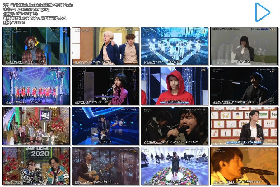 图片[2]-[BT/网盘下载][Best Artist 歌谣祭 2020][全01集][日语中字][MKV/8GB][720P][东京不够热]-影音屋