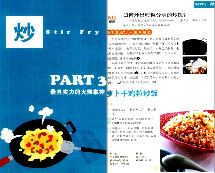 图片[10]-《大厨不外传的烹饪小窍门》做出更美味的菜肴[pdf]-影音屋