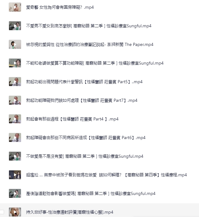 啪啪啪生活指导教学与X健康 第一部分[MP4][2.1G]-影音屋