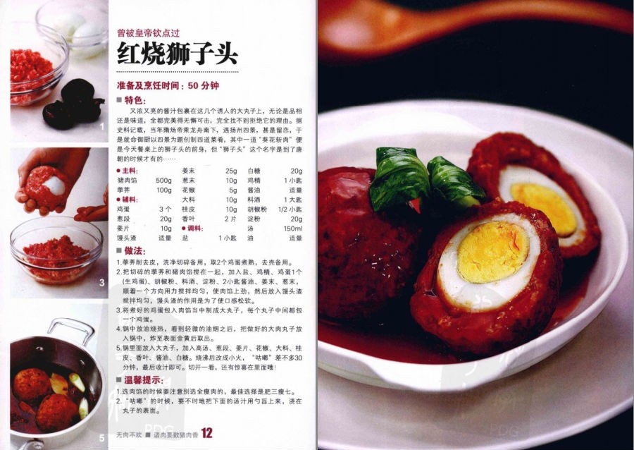 图片[13]-《无肉不欢+家常素菜》家常饭菜系列[pdf]-影音屋