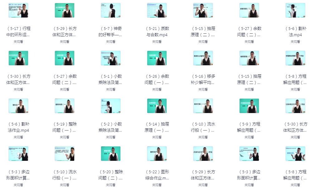 图片[2]-《小学1-6 年级数学思维讲解》提升学生成绩[mp4]-影音屋