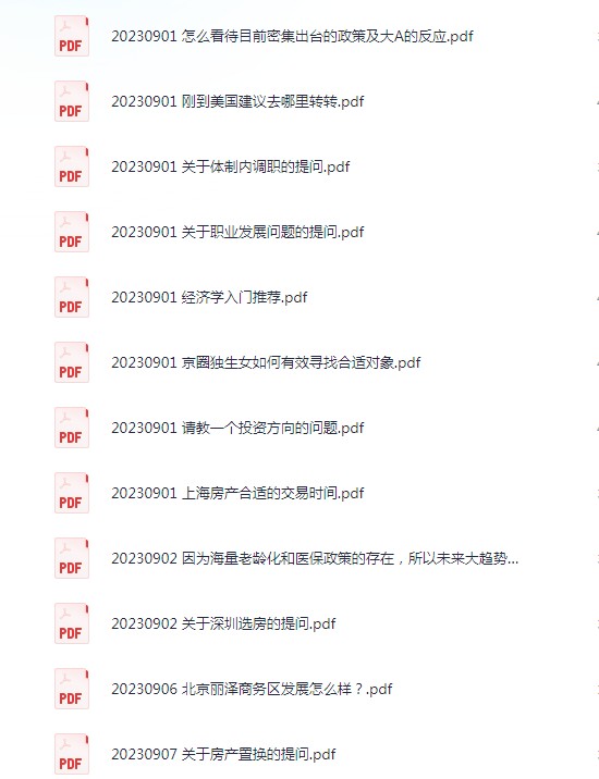 图片[4]-《灏泽异谈公众号付费文章》醍醐灌顶[pdf]-影音屋