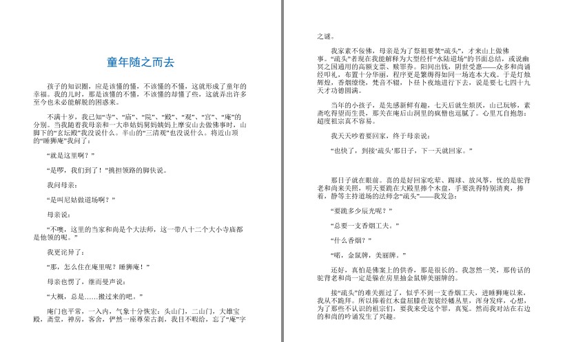 图片[3]-《木心全集》典藏套装十六册 还原木心作品本貌[pdf.epub]-影音屋
