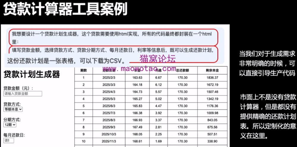 图片[2]-《Deepseek零基础AI编程课》deepseek教程[mp4]-影音屋