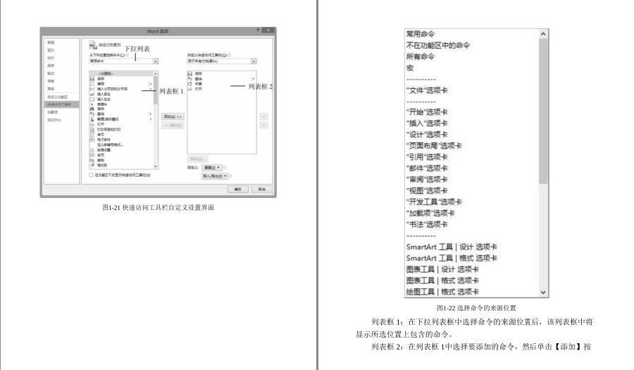 图片[3]-《Word排版技术大全》办公人员必备 轻松搞定word 提升效率[pdf]-影音屋