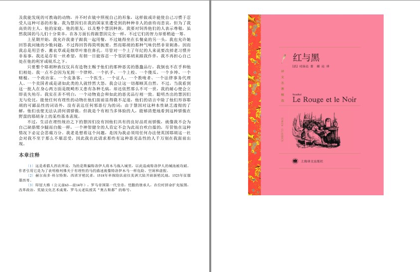 图片[6]-《不可错过的32部世界文学大师不朽名作》32册 强力推荐 好书收藏[epub.azw3]-影音屋