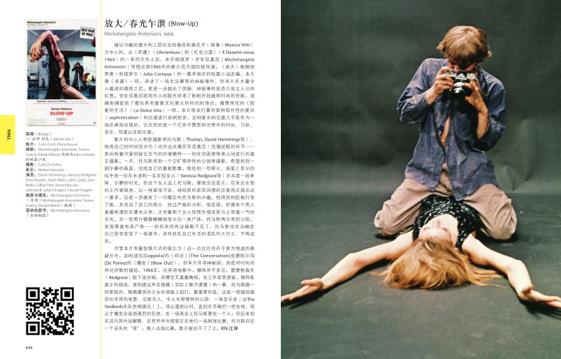 图片[6]-《有生之年非看不可的1001部电影》第10版 高清彩图[pdf]-影音屋