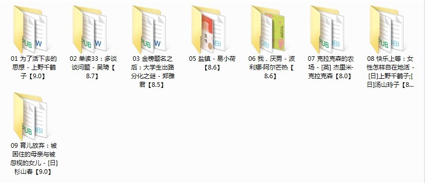 图片[3]-《豆瓣2023年度读书榜单》好书一次读个够[pdf]-影音屋
