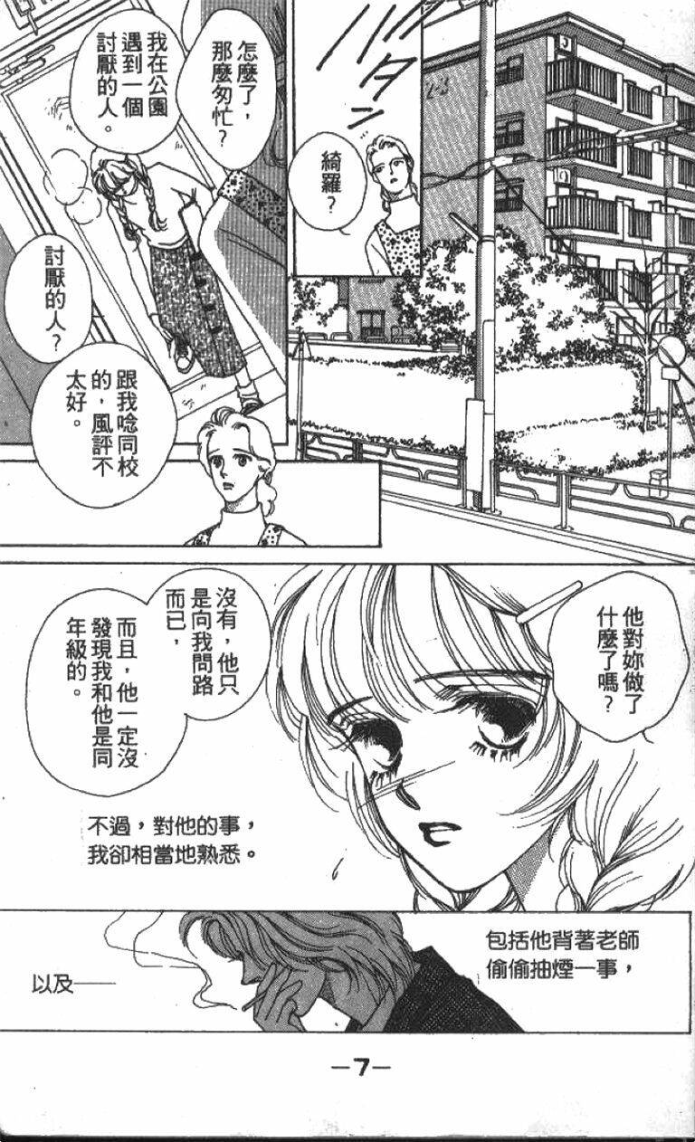 图片[5]-《战神MARS》漫画 15卷全 分类：治愈 冒险[mobi]-影音屋