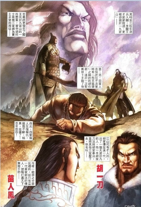 图片[7]-《雪山飞狐》1-20全本 金庸武侠漫画[pdf]-影音屋