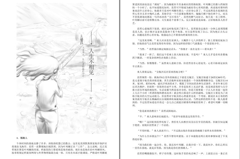 图片[4]-《刘慈欣经典书藉全集》大刘的科幻作品[pdf.epub]-影音屋