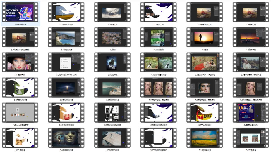图片[2]-《Photoshop入门到精通》视频+课件[mp4]-影音屋