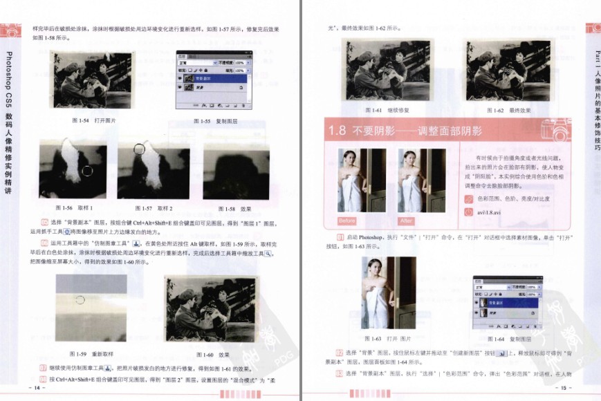 图片[7]-《Photoshop CS5数码人像精修实例精讲》实用的人物数码照片处理宝典[pdf]-影音屋