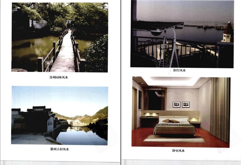 图片[2]-《中国传统风水智慧大全集》居家必备的百科全书[pdf]-影音屋