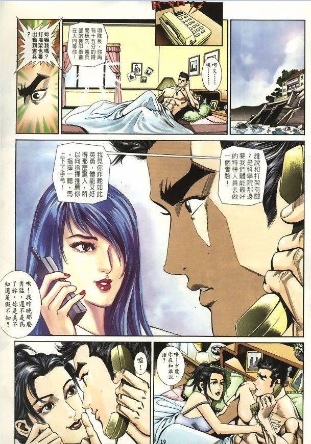 图片[5]-《寻秦记》漫画彩图版 99卷全[jpg]-影音屋