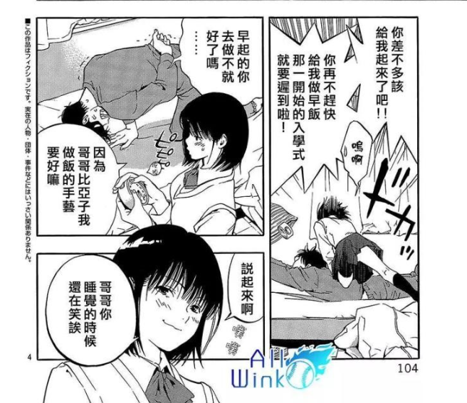 图片[2]-《群青危机》漫画 已完结 作者：桃栗蜜柑[epub]-影音屋