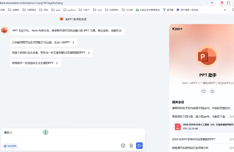 图片[5]-《DeepSeek接入Office、WPS、Word、Excel、PPT》打工人神器[mp4]-影音屋