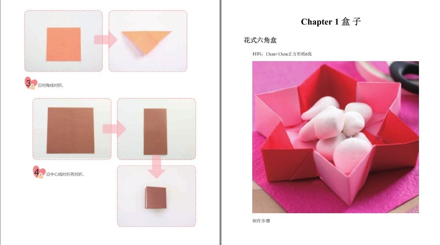 图片[3]-《实用折纸大全》折出精彩的艺术世界 娱乐休闲的益智[pdf.epub]-影音屋