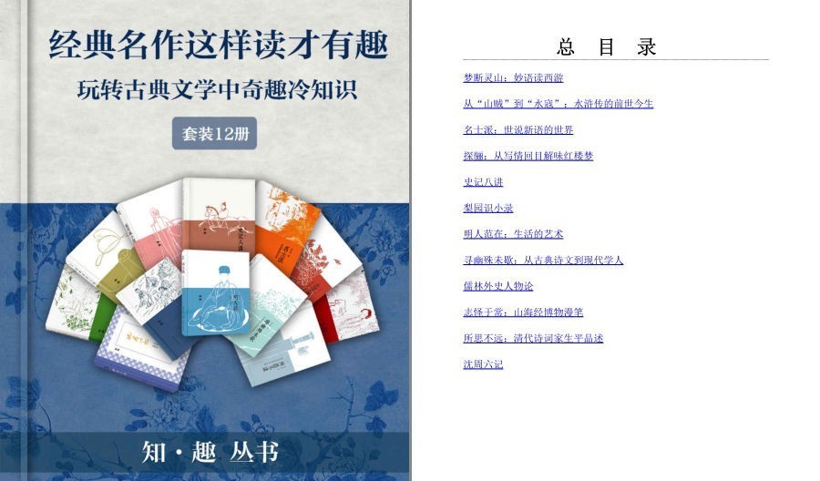 《经典名著这样读就对了》套装12册 更容易读懂名著[pdf.epub]-影音屋