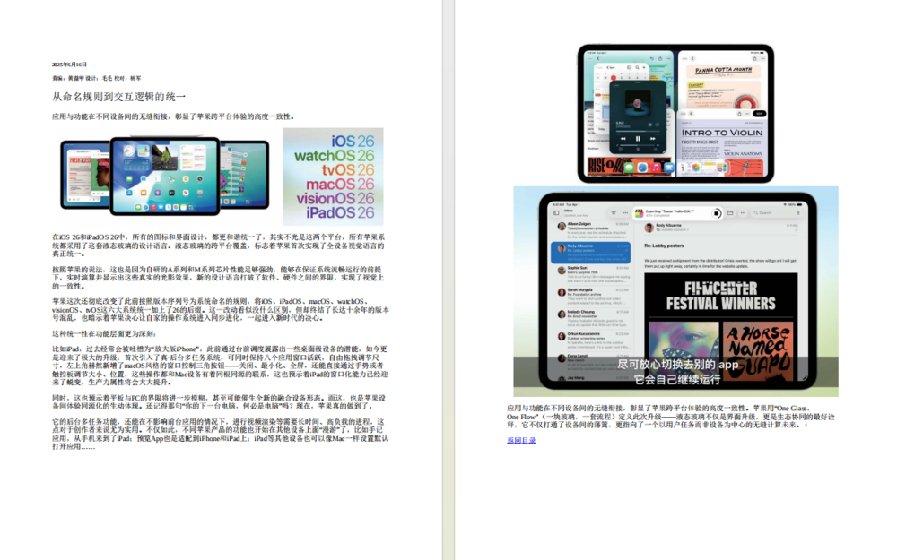 图片[6]-《电脑报》（2025年第23期）科技新闻 数码产品 人工智能[pdf]-影音屋